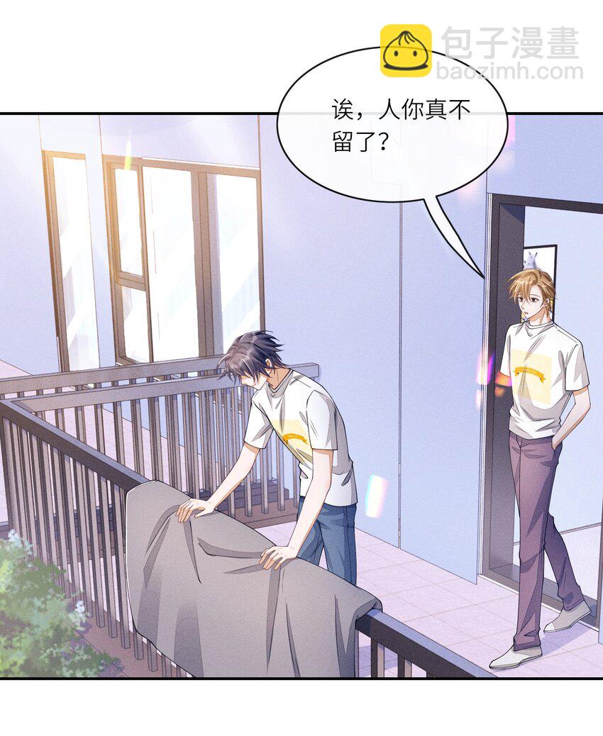 070 不是我提的分手-第71话
