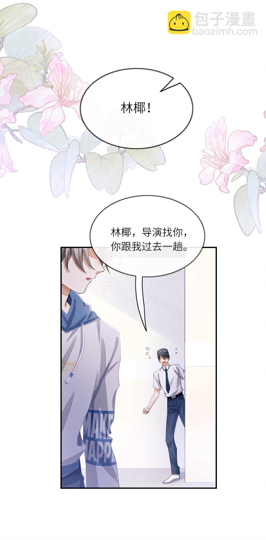072 我替他担保-第73话