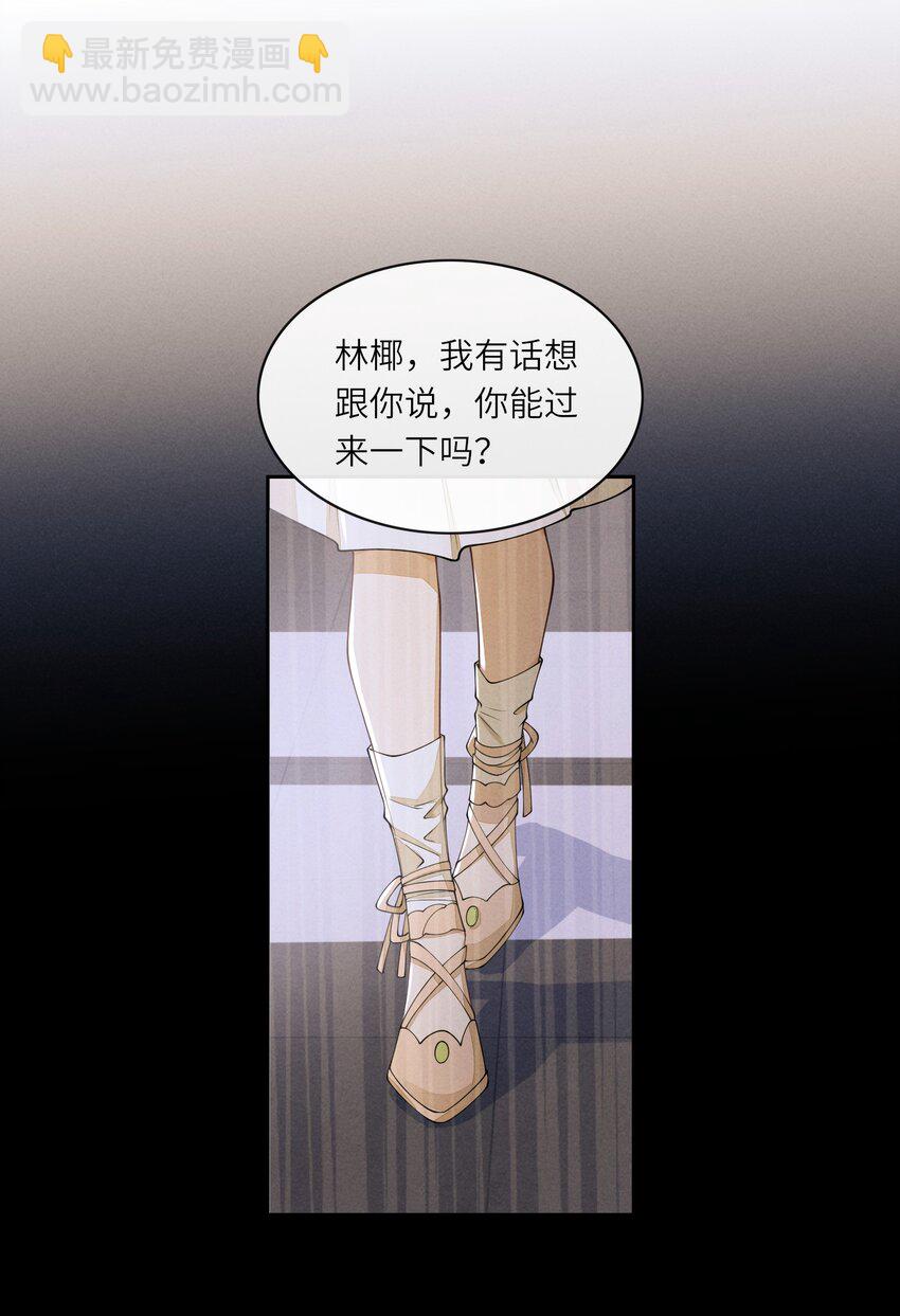 072 我替他担保-第73话