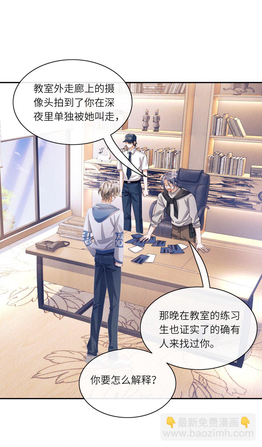 072 我替他担保-第73话