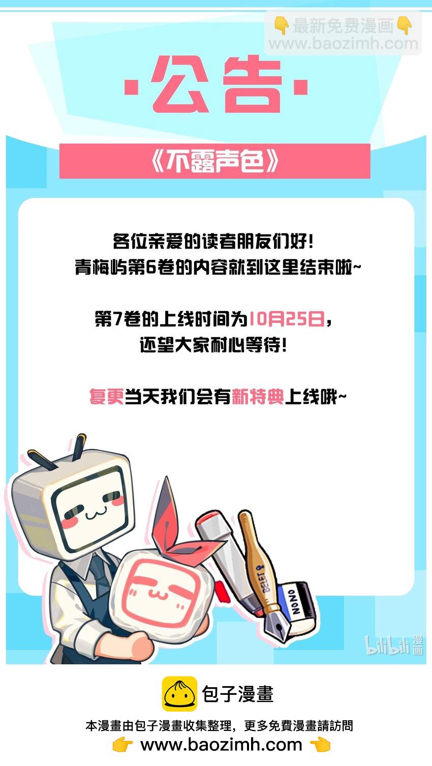 074 我们扯平了-第75话