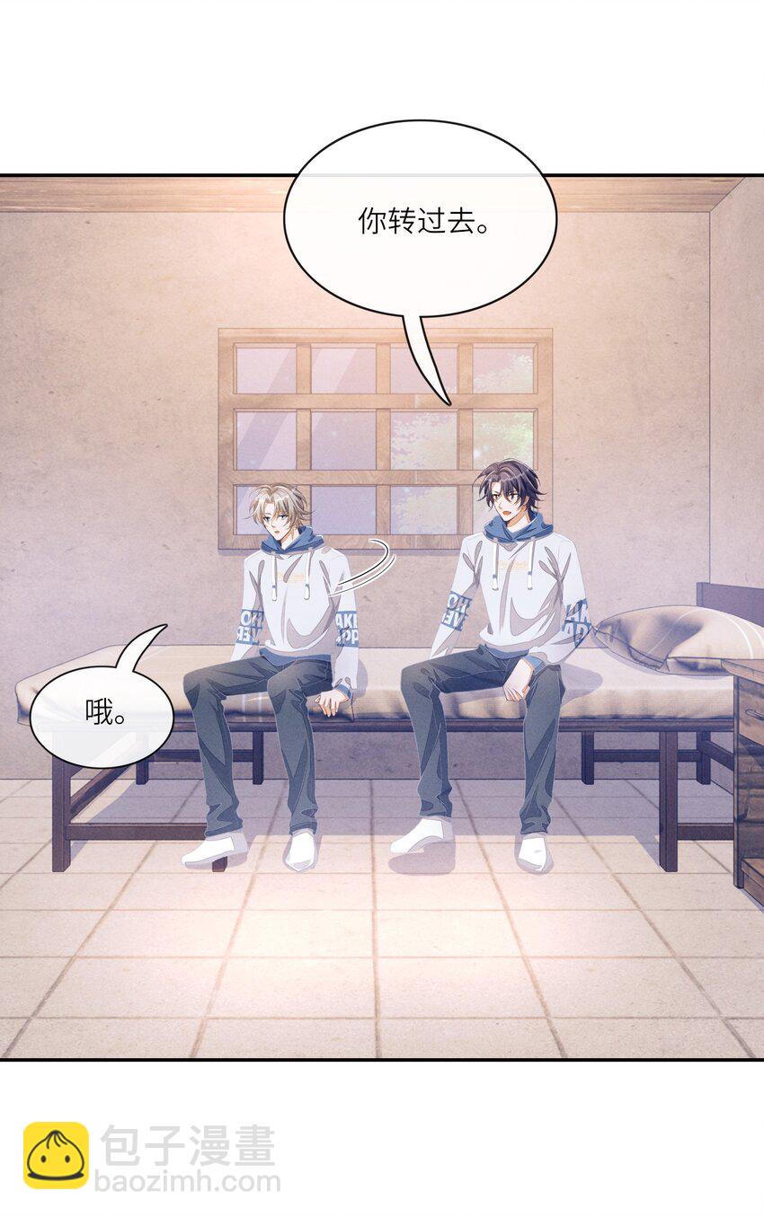 076 自己趴好-第77话