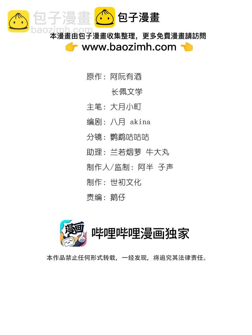 076 自己趴好-第77话