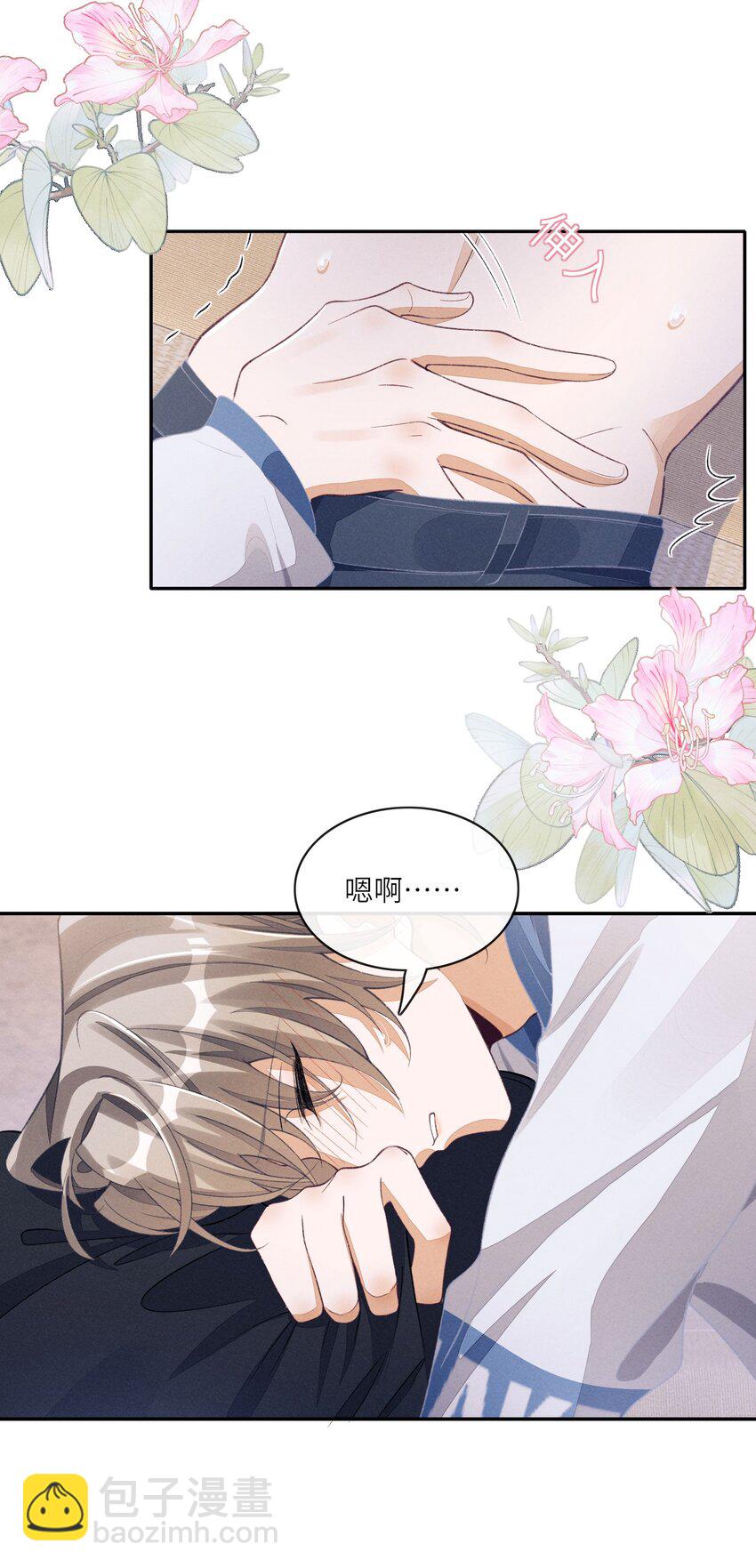 076 自己趴好-第77话