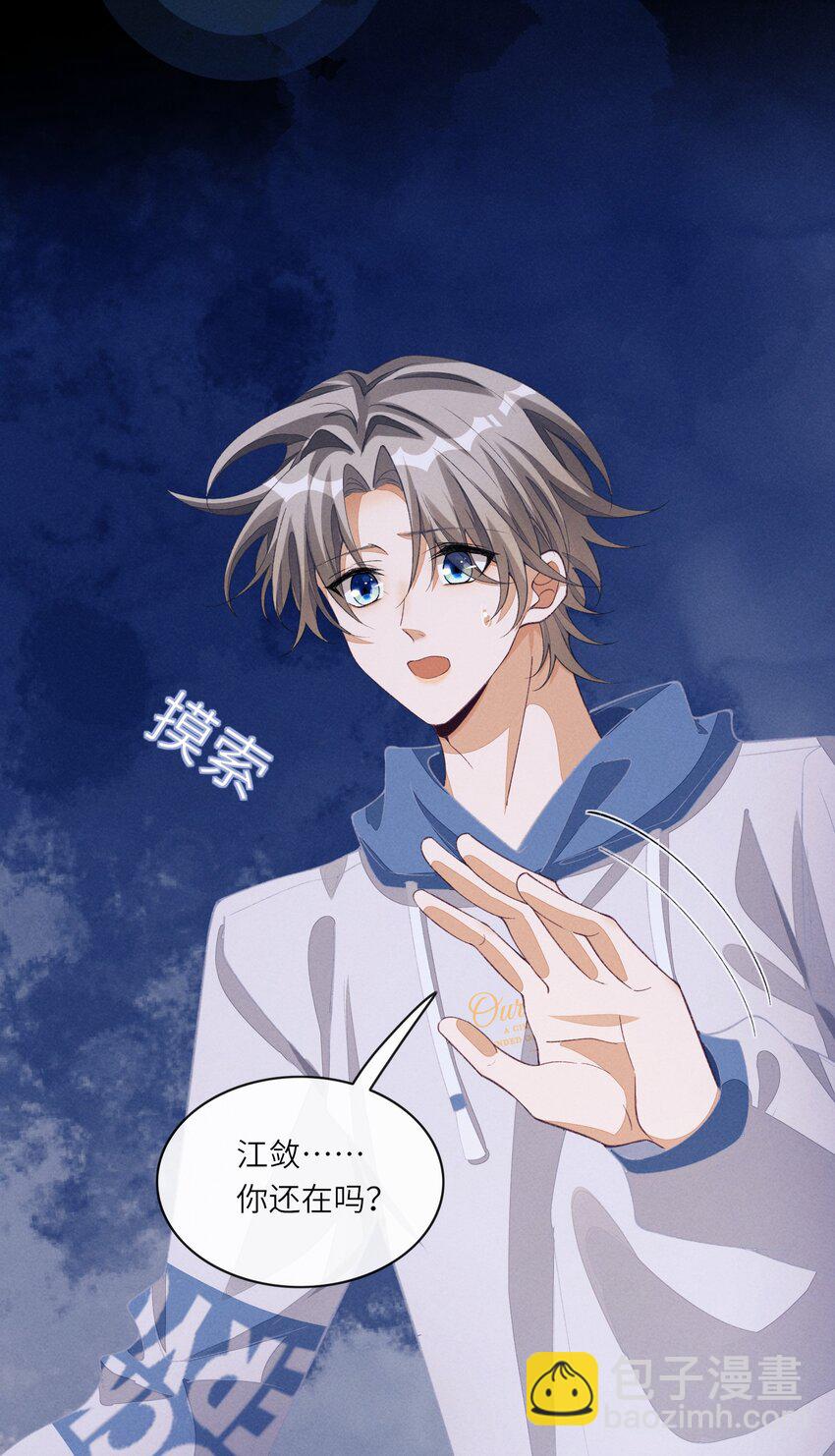 078 如你所愿，我的男朋友-第79话