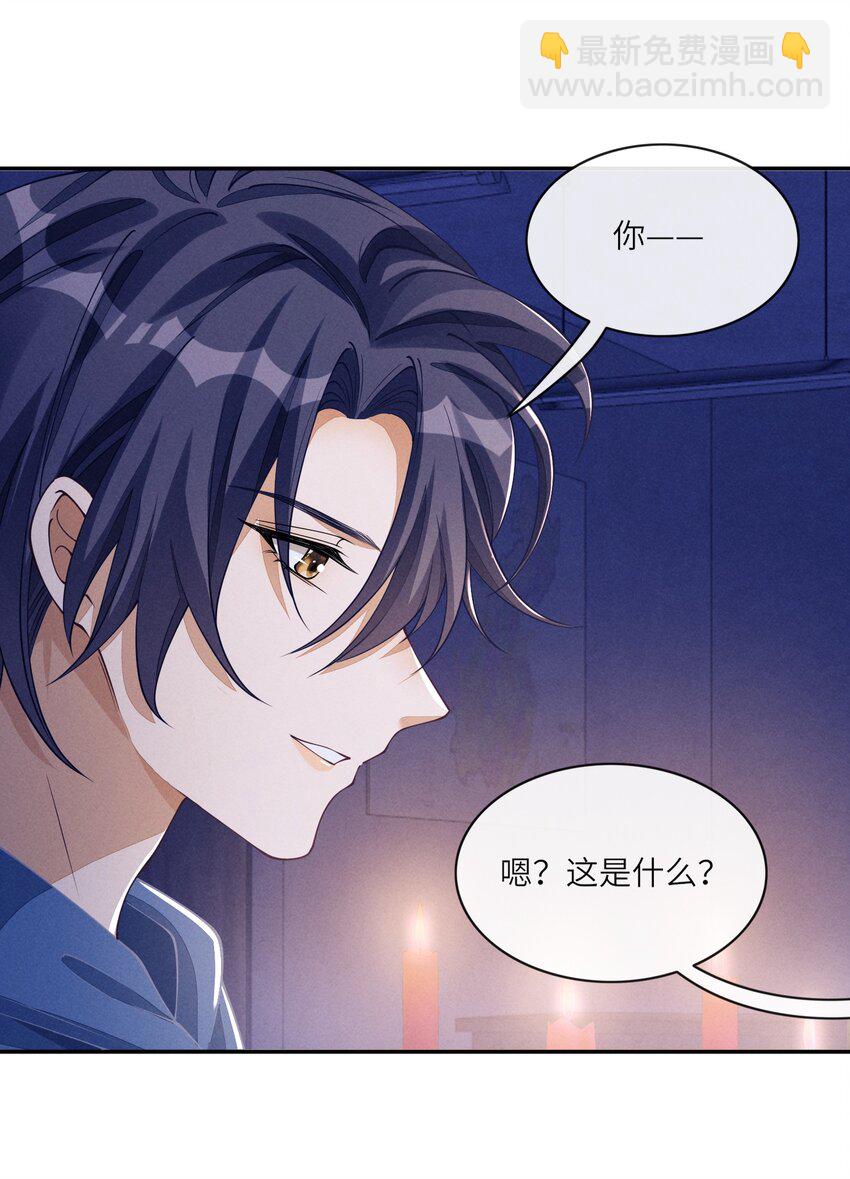 078 如你所愿，我的男朋友-第79话