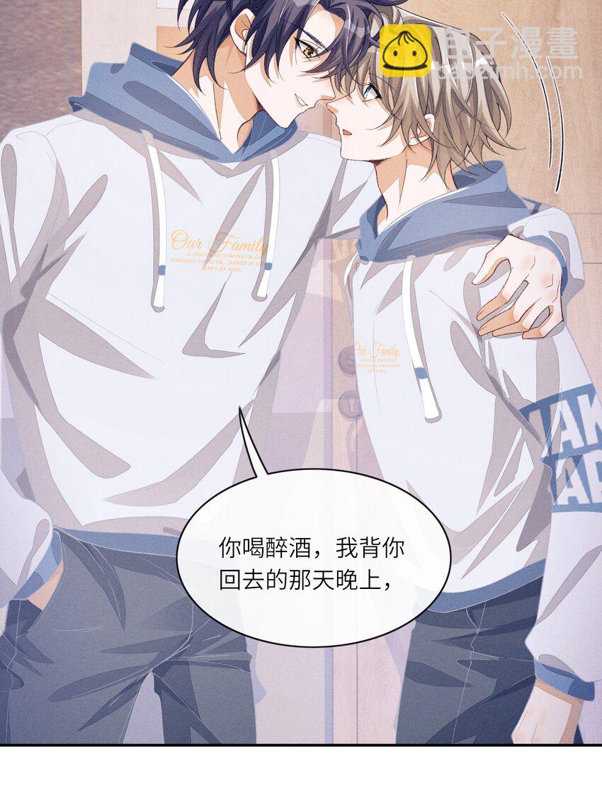 078 如你所愿，我的男朋友-第79话