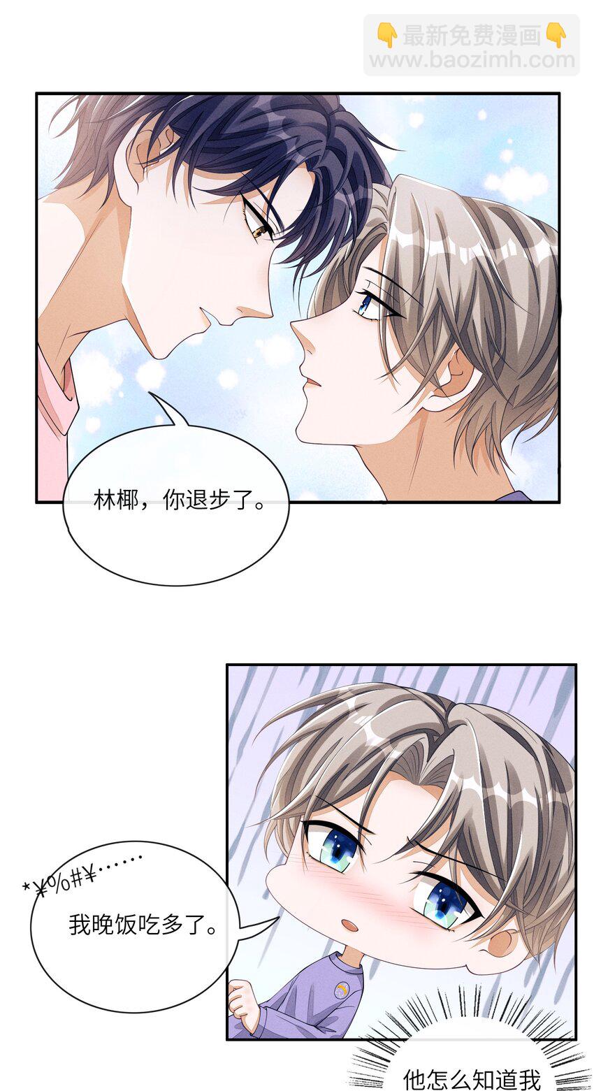 009 你的腰没问题-第9话