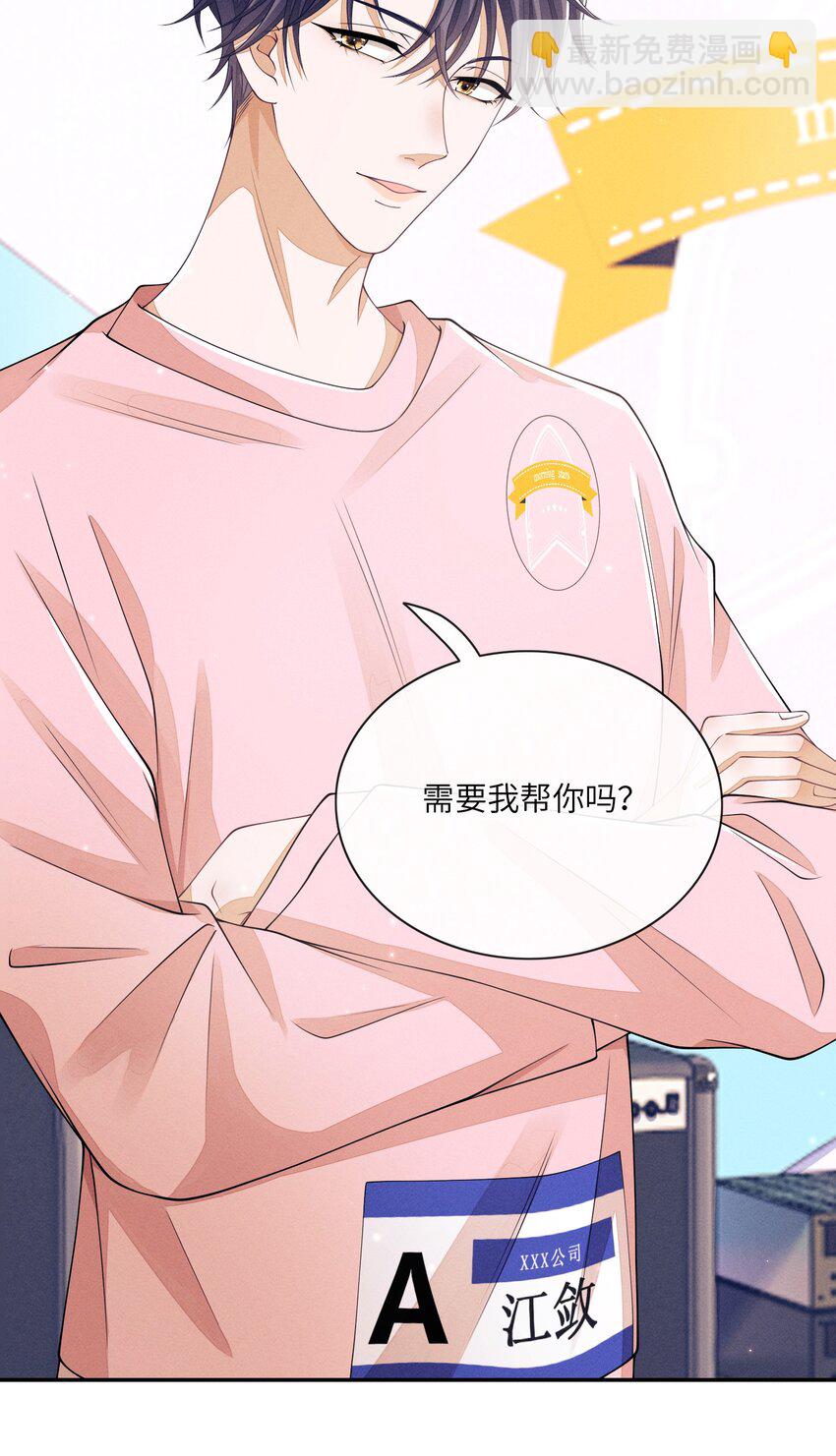 009 你的腰没问题-第9话