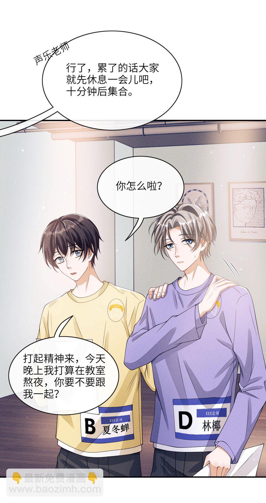 009 你的腰没问题-第9话