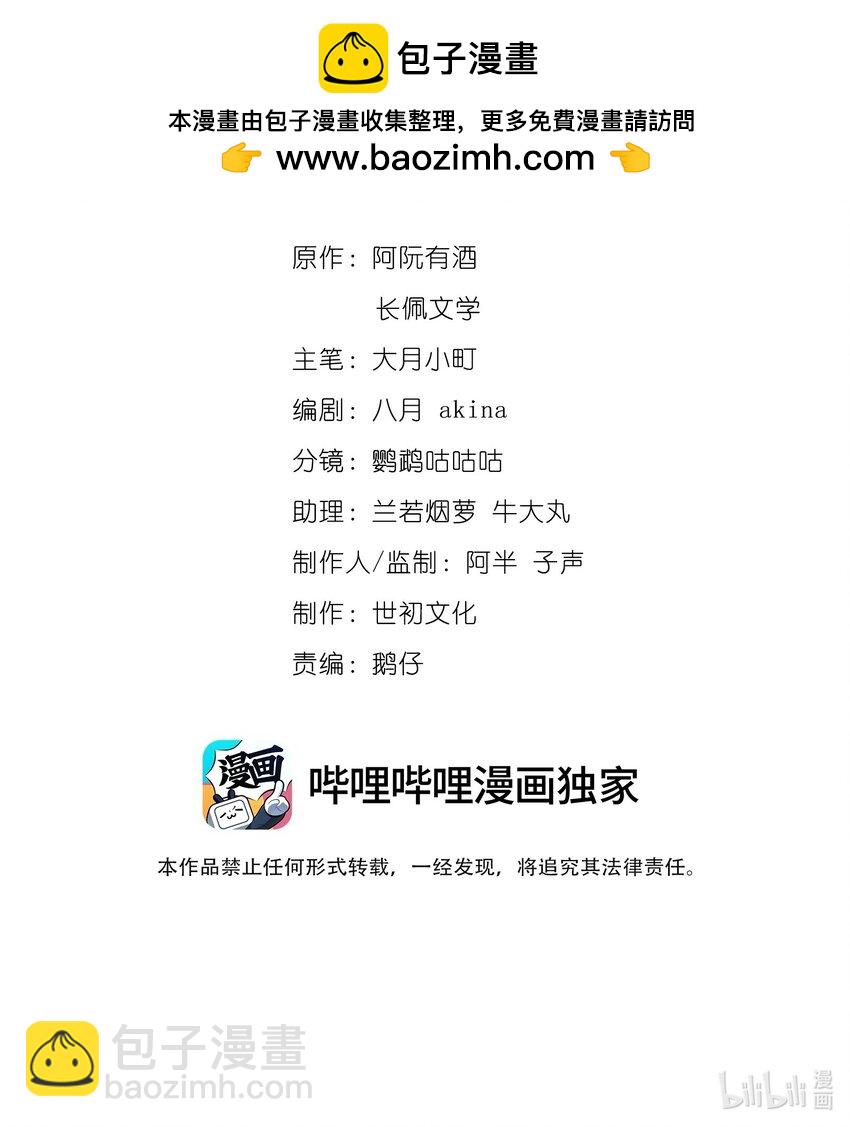 080 我的宝贝-第81话