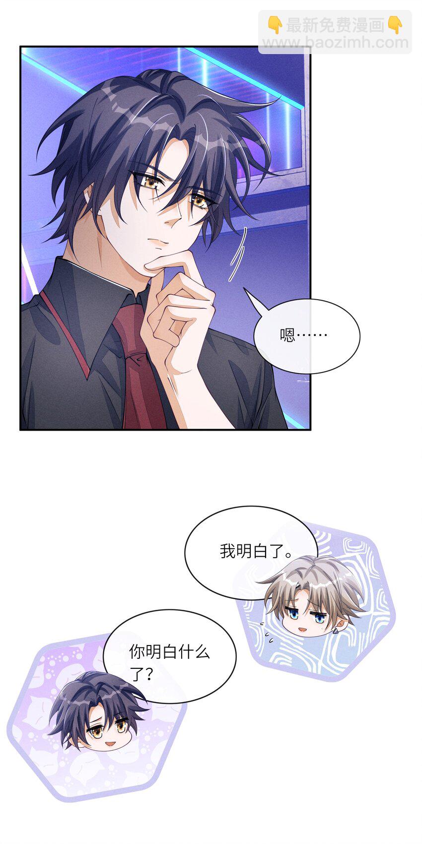 080 我的宝贝-第81话