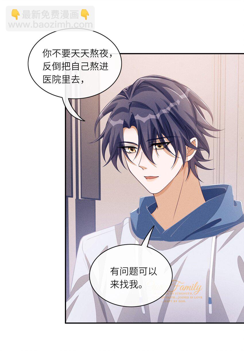 080 我的宝贝-第81话
