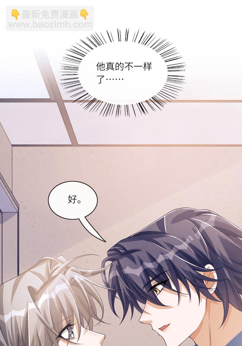 080 我的宝贝-第81话