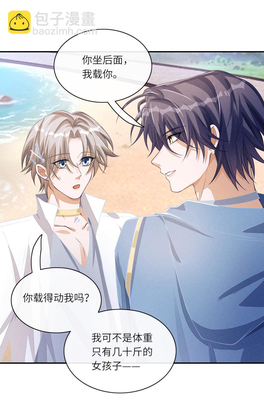 082 谈恋爱带电灯泡干嘛-第83话