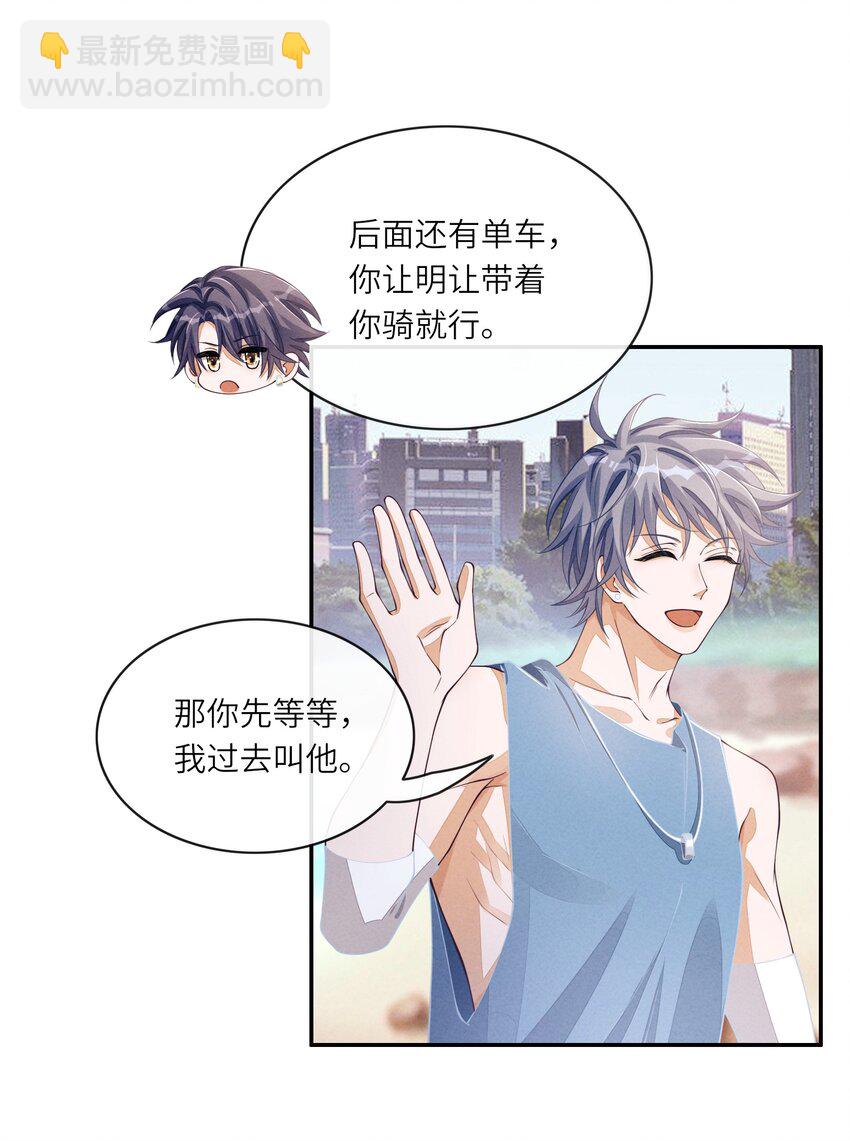 082 谈恋爱带电灯泡干嘛-第83话