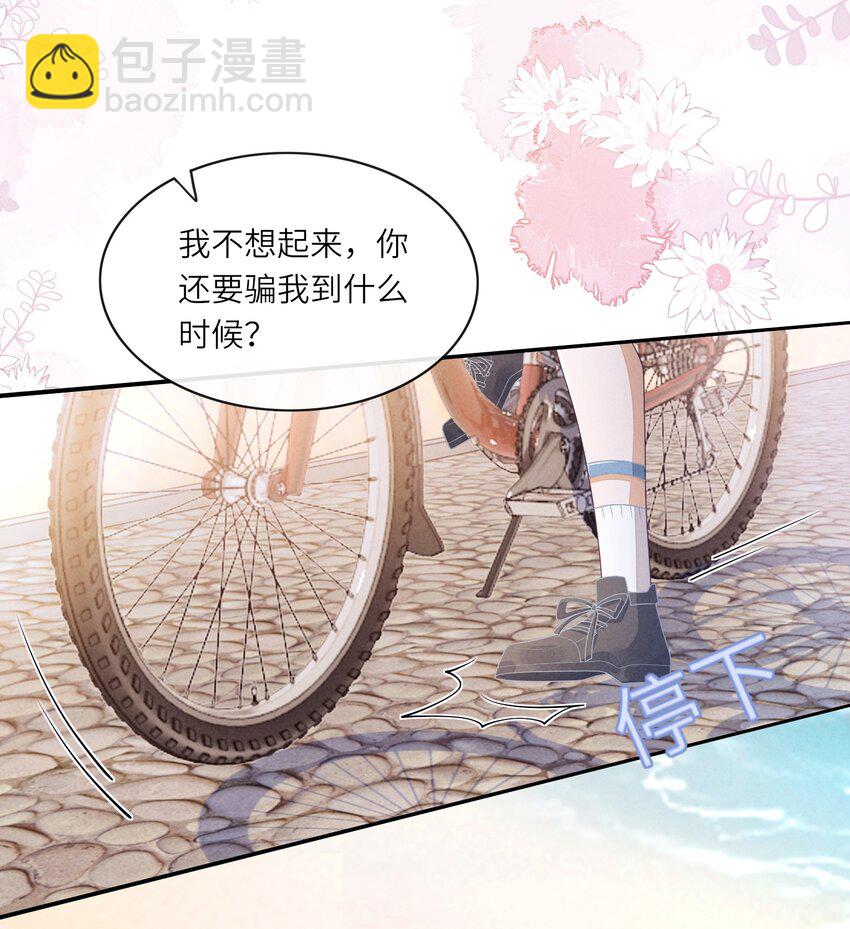 082 谈恋爱带电灯泡干嘛-第83话