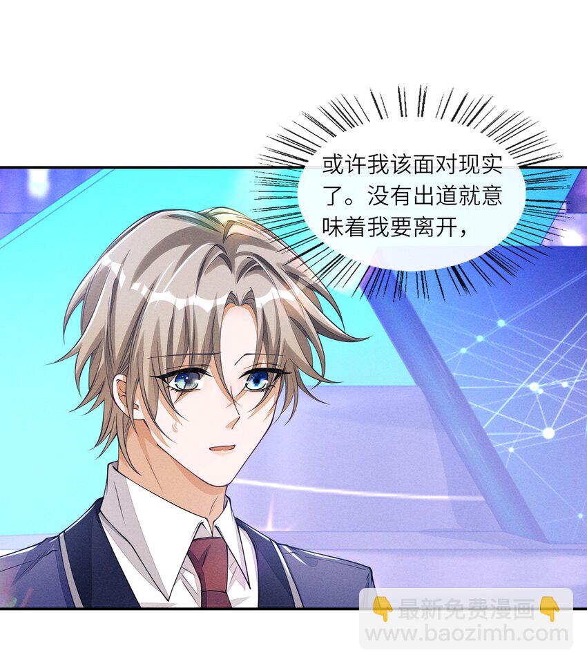 084 出道名额公布-第85话