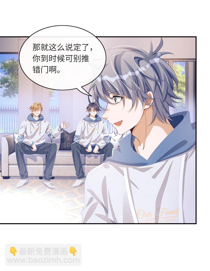 番外一 团综（1）-第87话