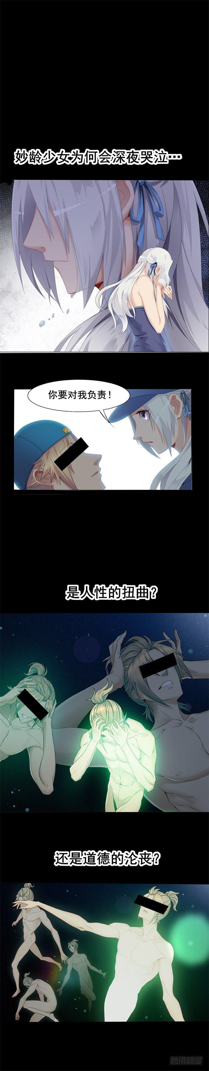 预告（雾）-第1话