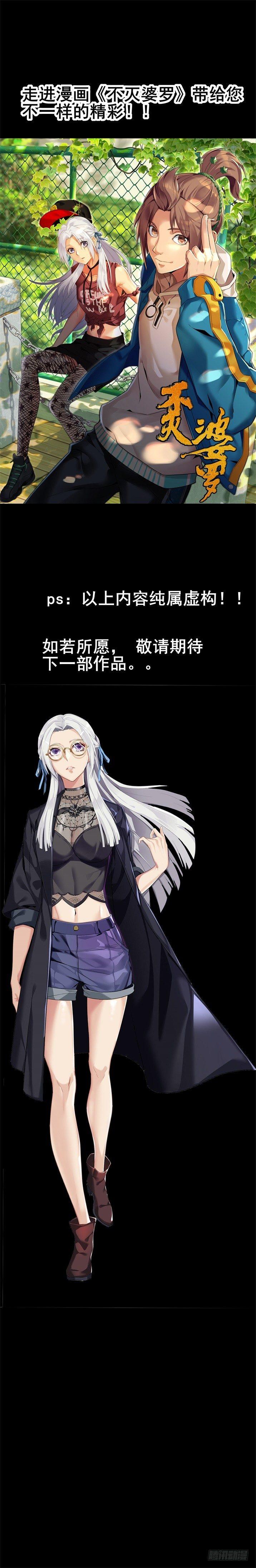 预告（雾）-第1话