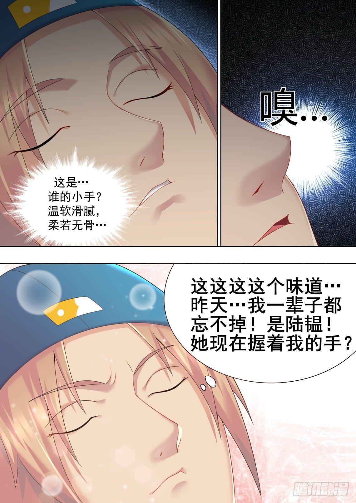第十话：亲密接触-第13话