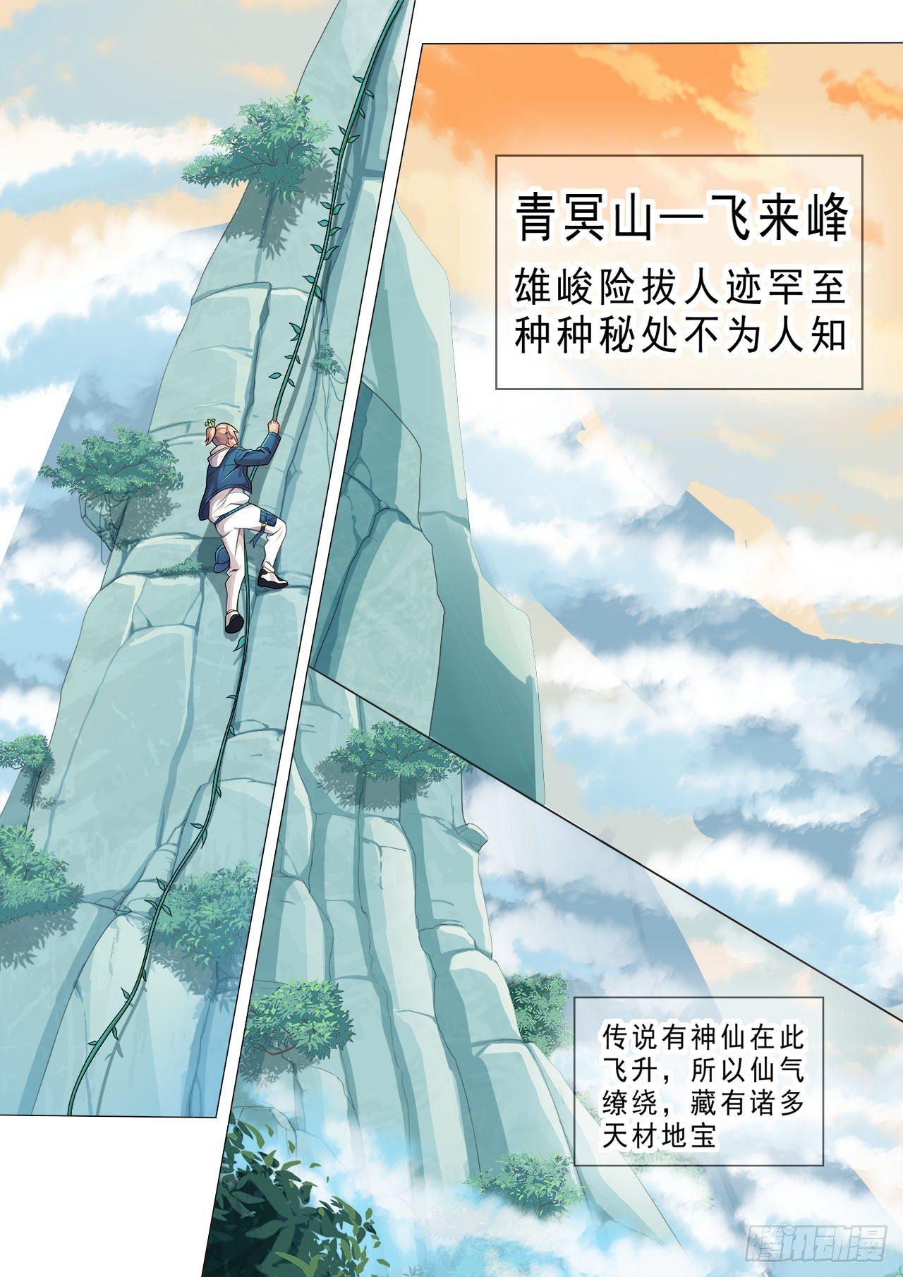 第十四话：催生药材-第17话