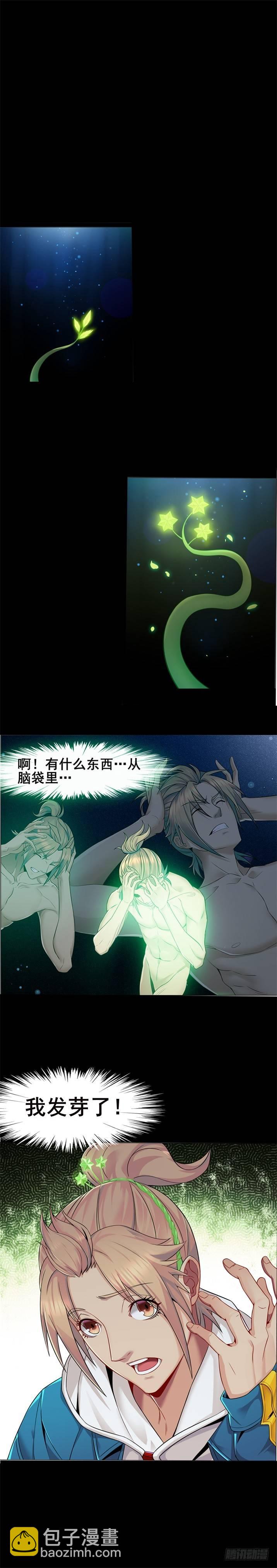 预告（能力篇）-第3话