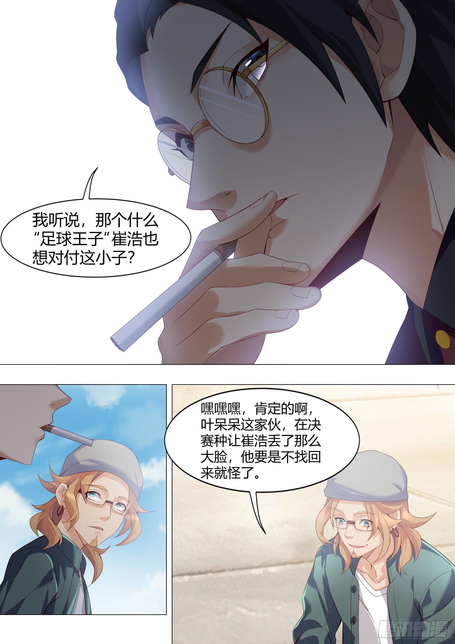 第十八话：校花来访-第21话