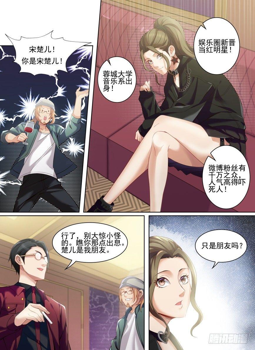 第二十话：美女明星！-第23话