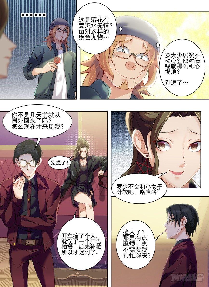 第二十话：美女明星！-第23话