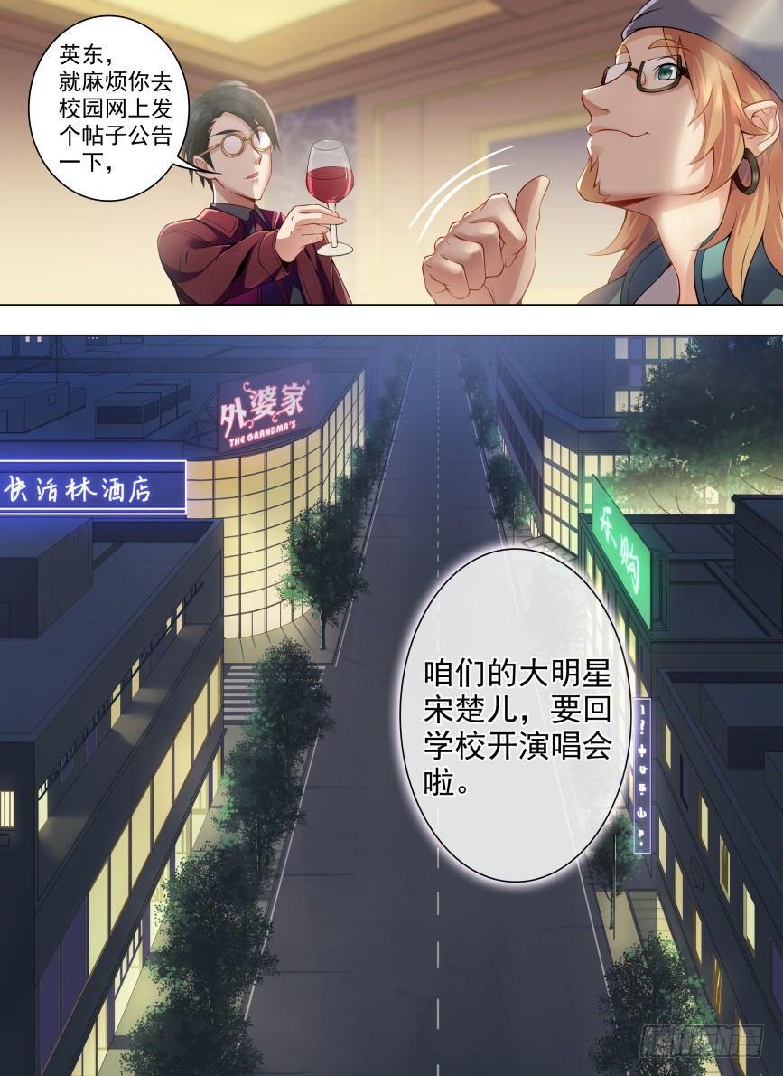 第二十话：美女明星！-第23话