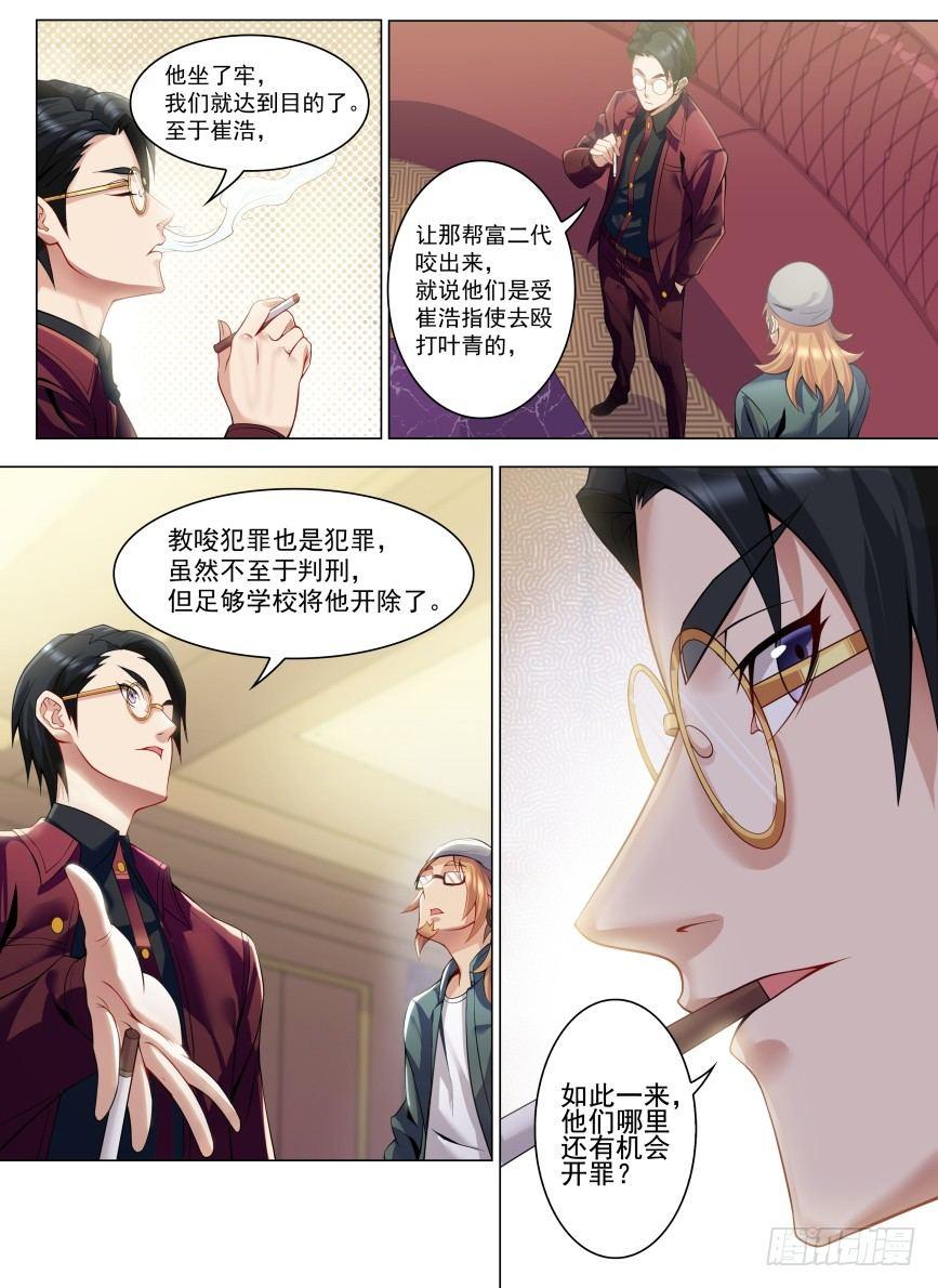 第二十话：美女明星！-第23话