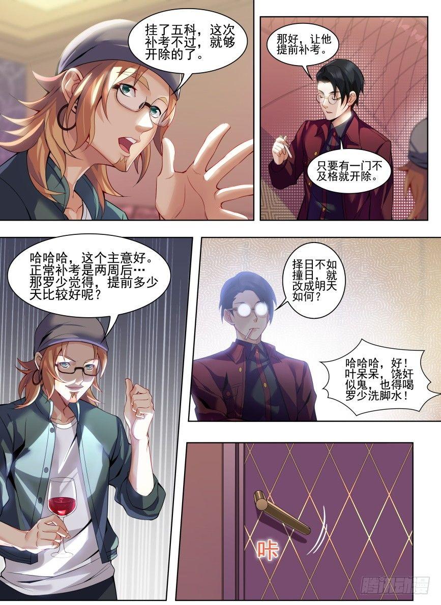 第二十话：美女明星！-第23话