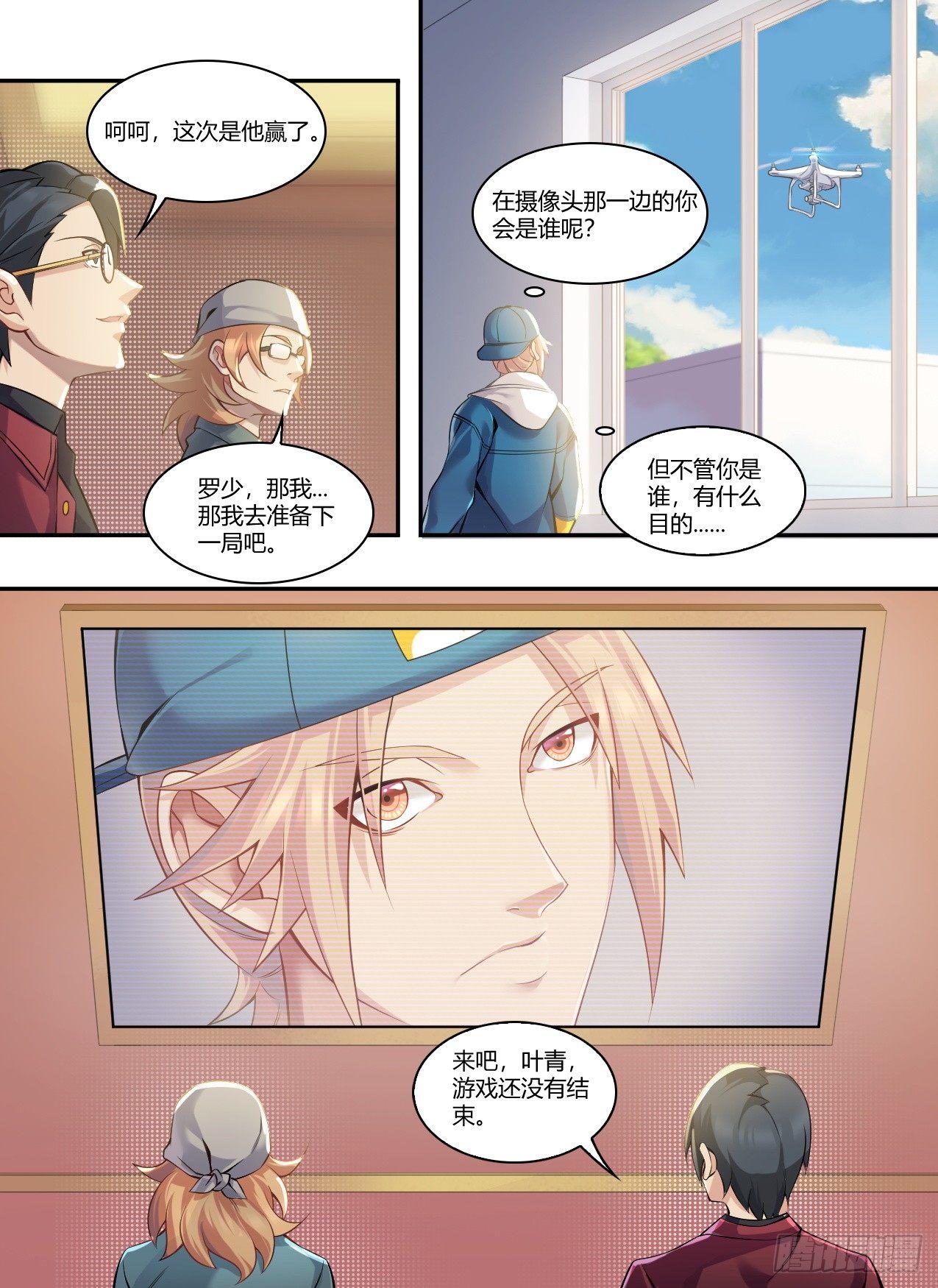 第二十二话：老师好！-第25话