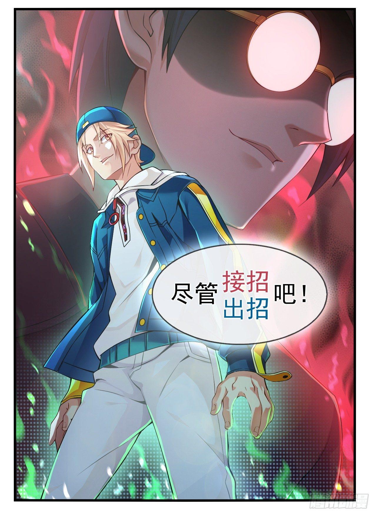 第二十二话：老师好！-第25话