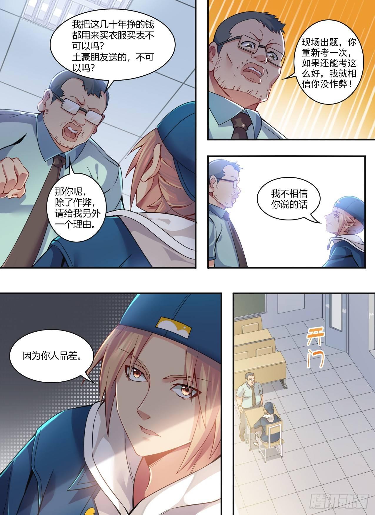 第二十二话：老师好！-第25话