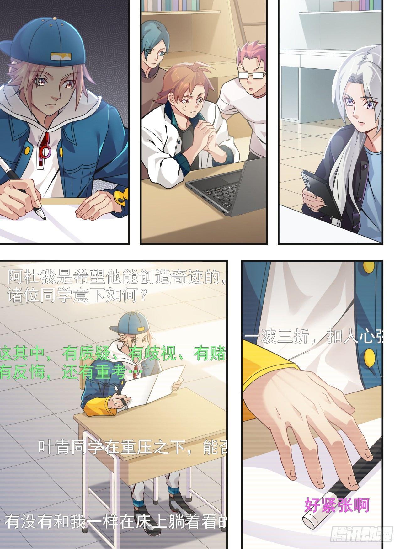 第二十二话：老师好！-第25话
