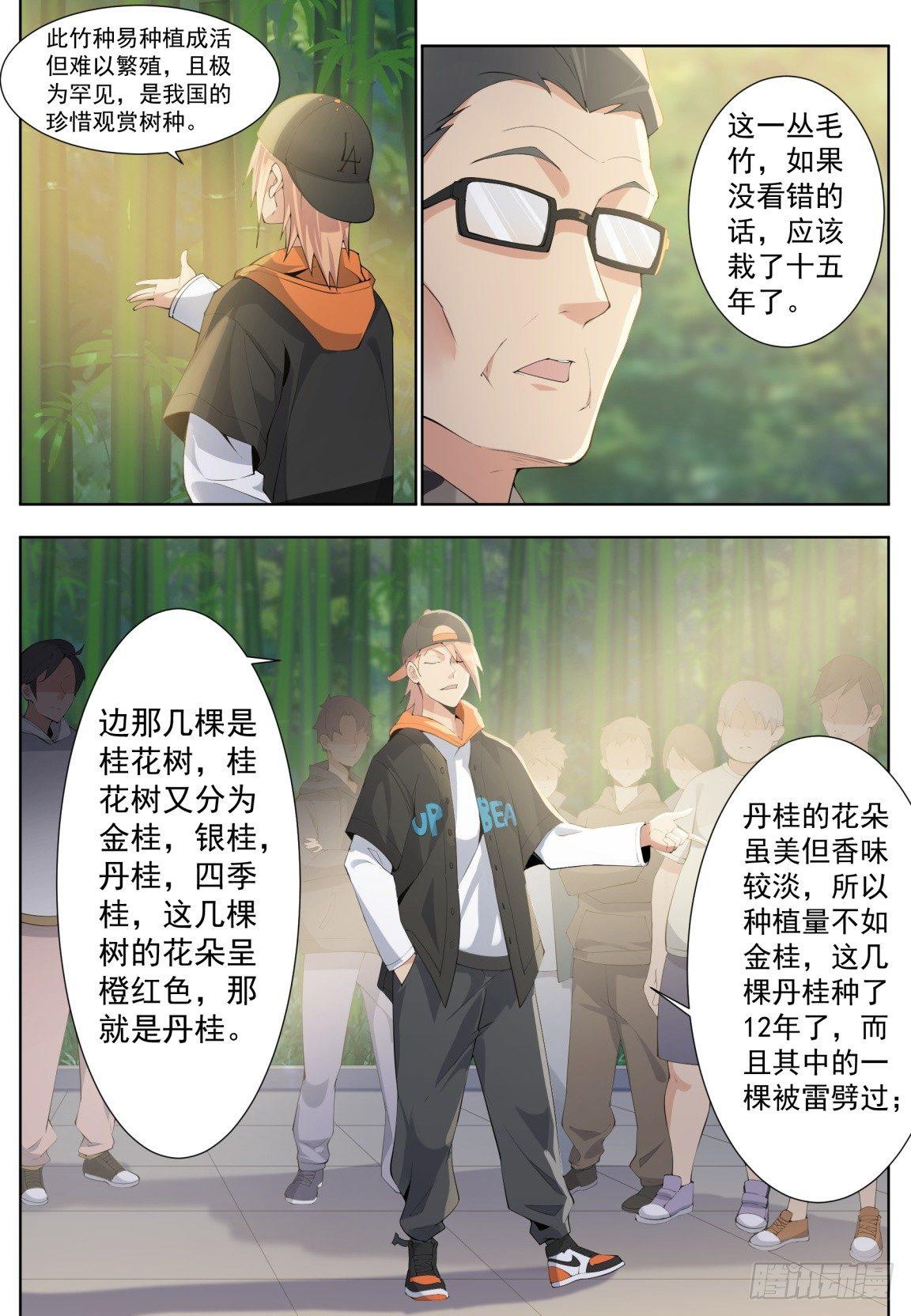 第二十四话：风云际会！-第27话