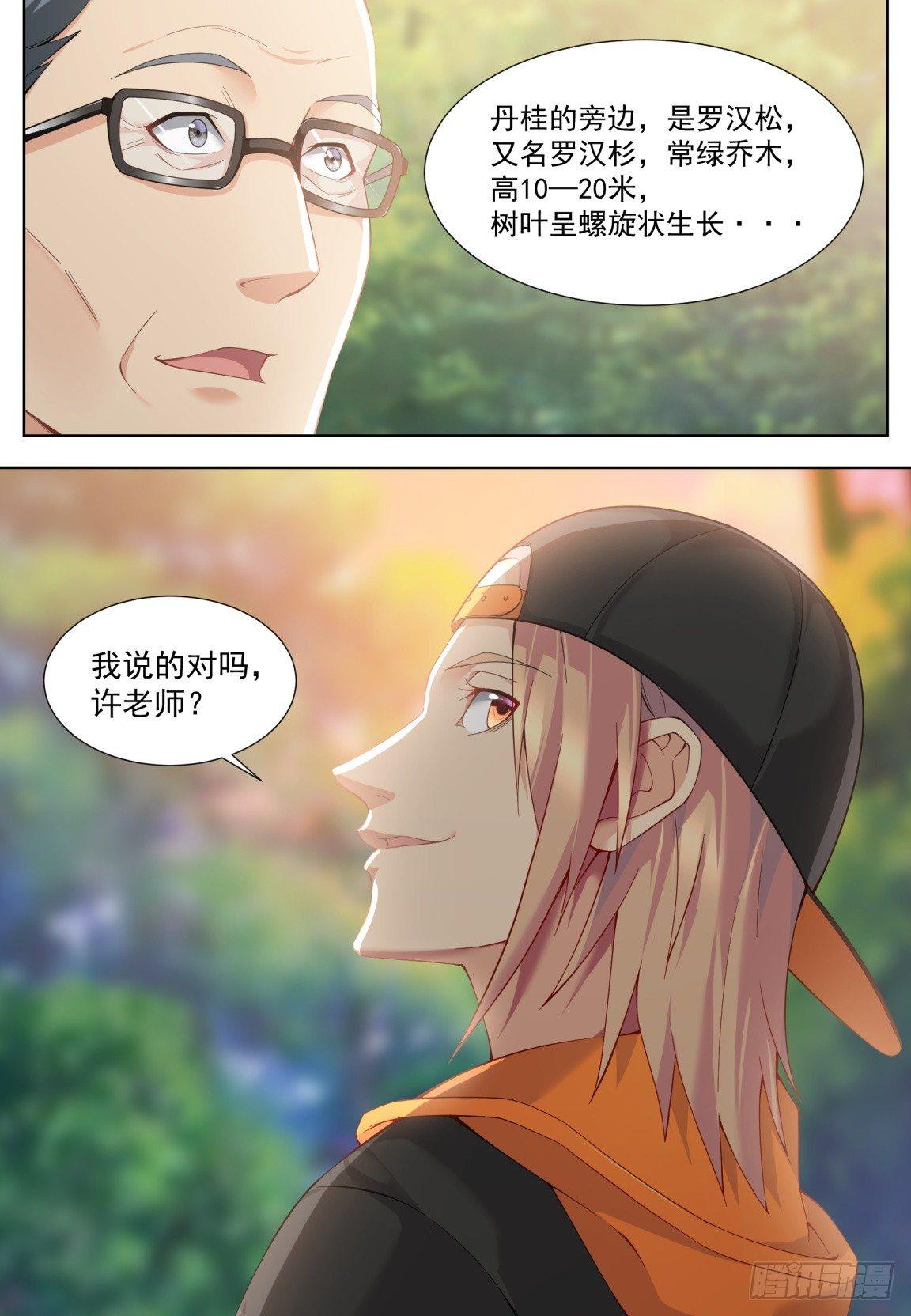 第二十四话：风云际会！-第27话
