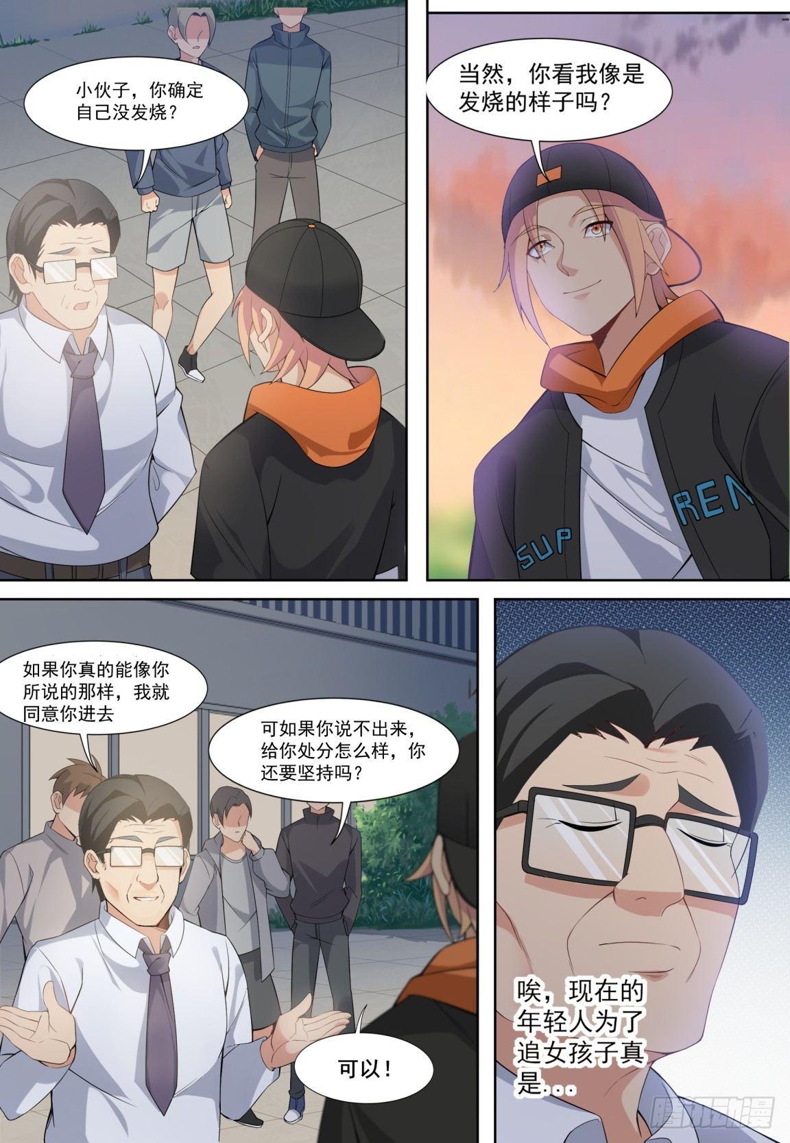 第二十四话：风云际会！-第27话