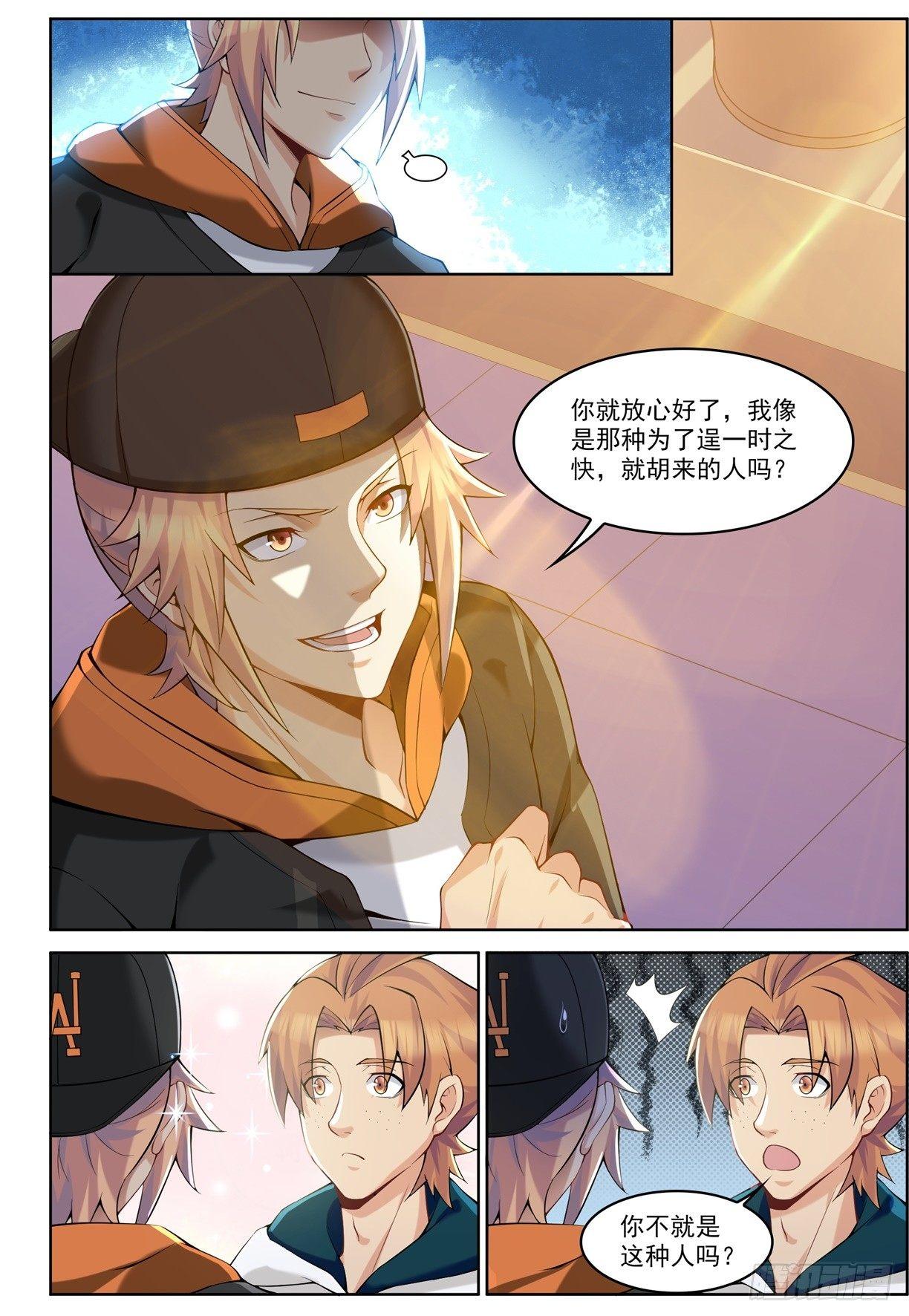 第二十六话：逆天而行！-第29话