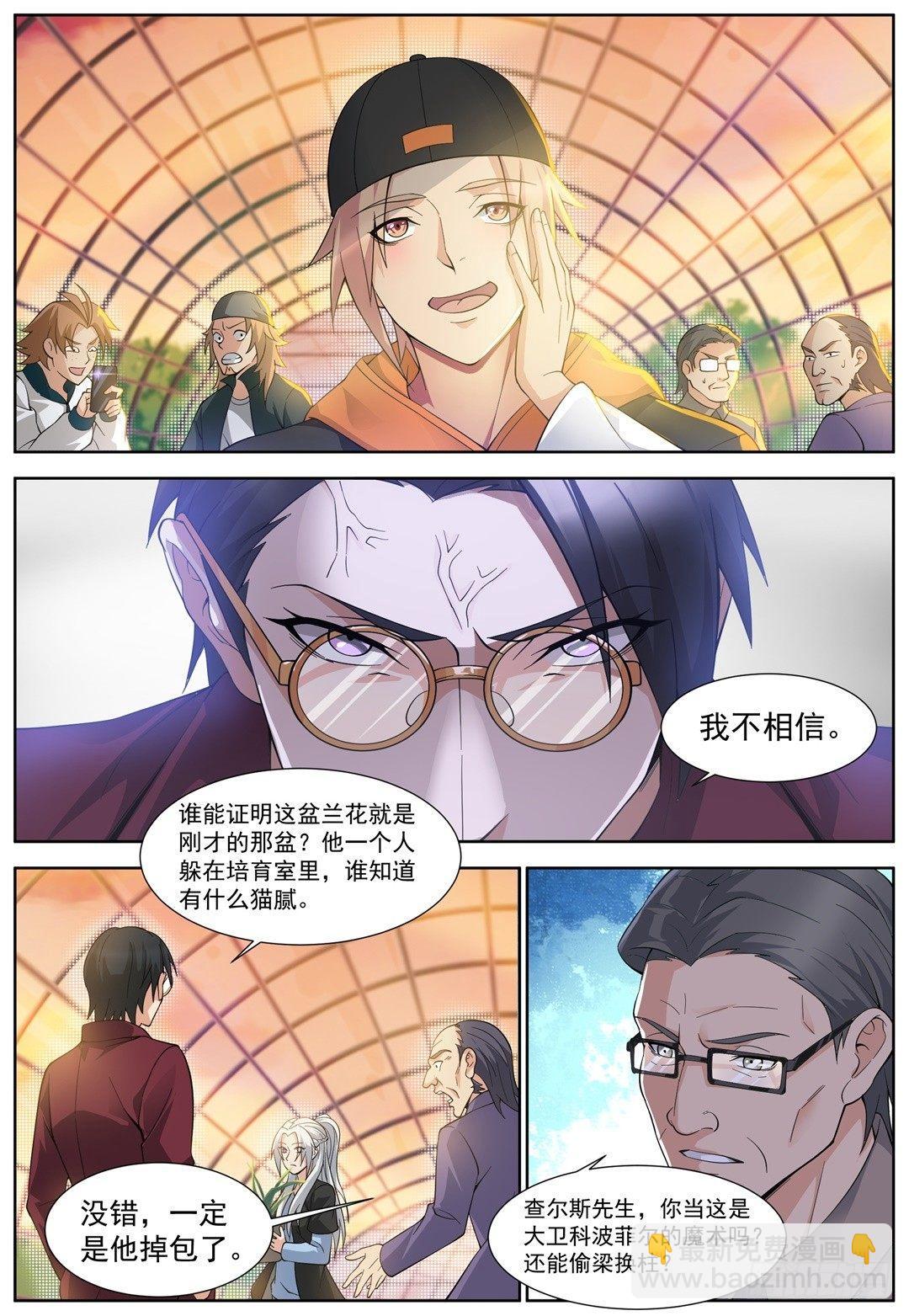 第二十八话：倾情一吻！-第31话