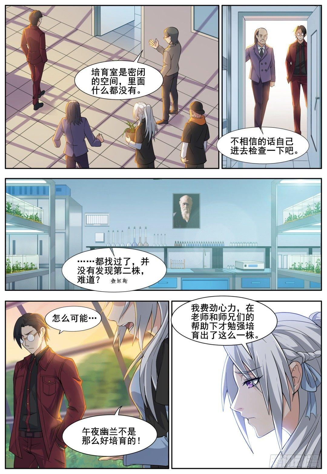 第二十八话：倾情一吻！-第31话