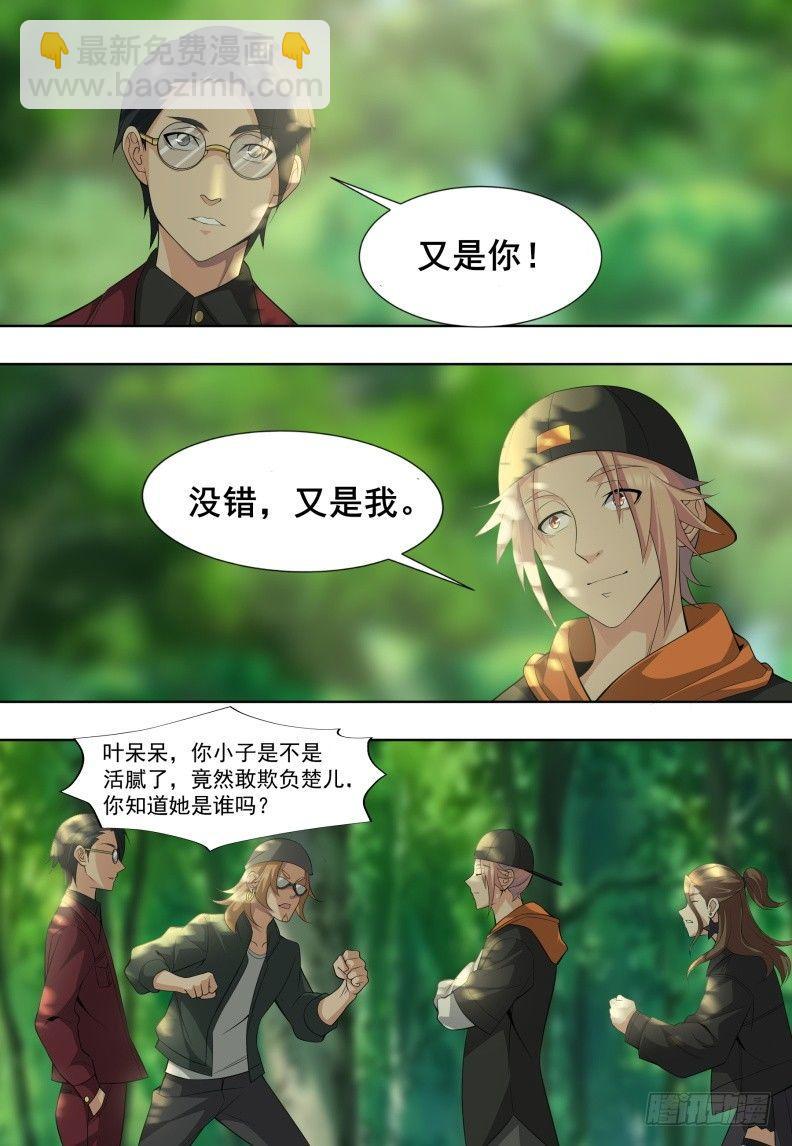第三十话：冤家路窄！-第33话