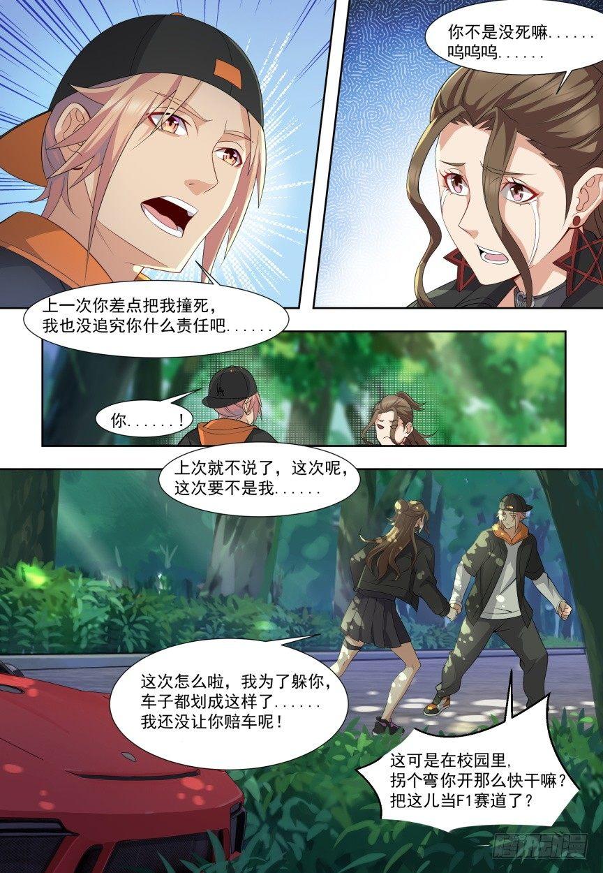 第三十话：冤家路窄！-第33话