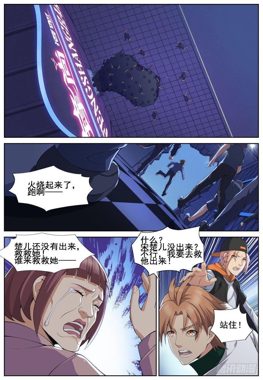 第三十二话：十万火急！-第35话