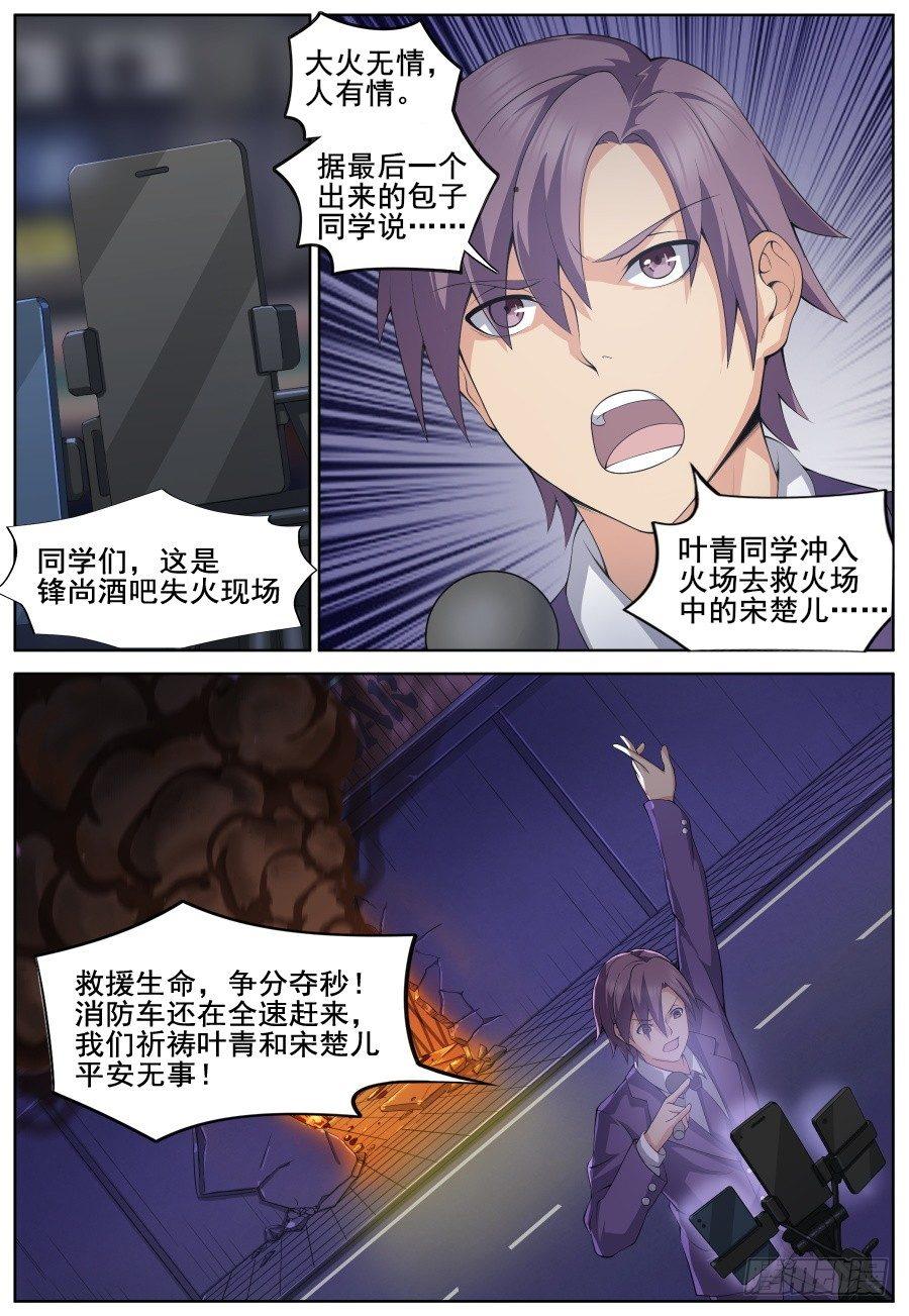 第三十二话：十万火急！-第35话