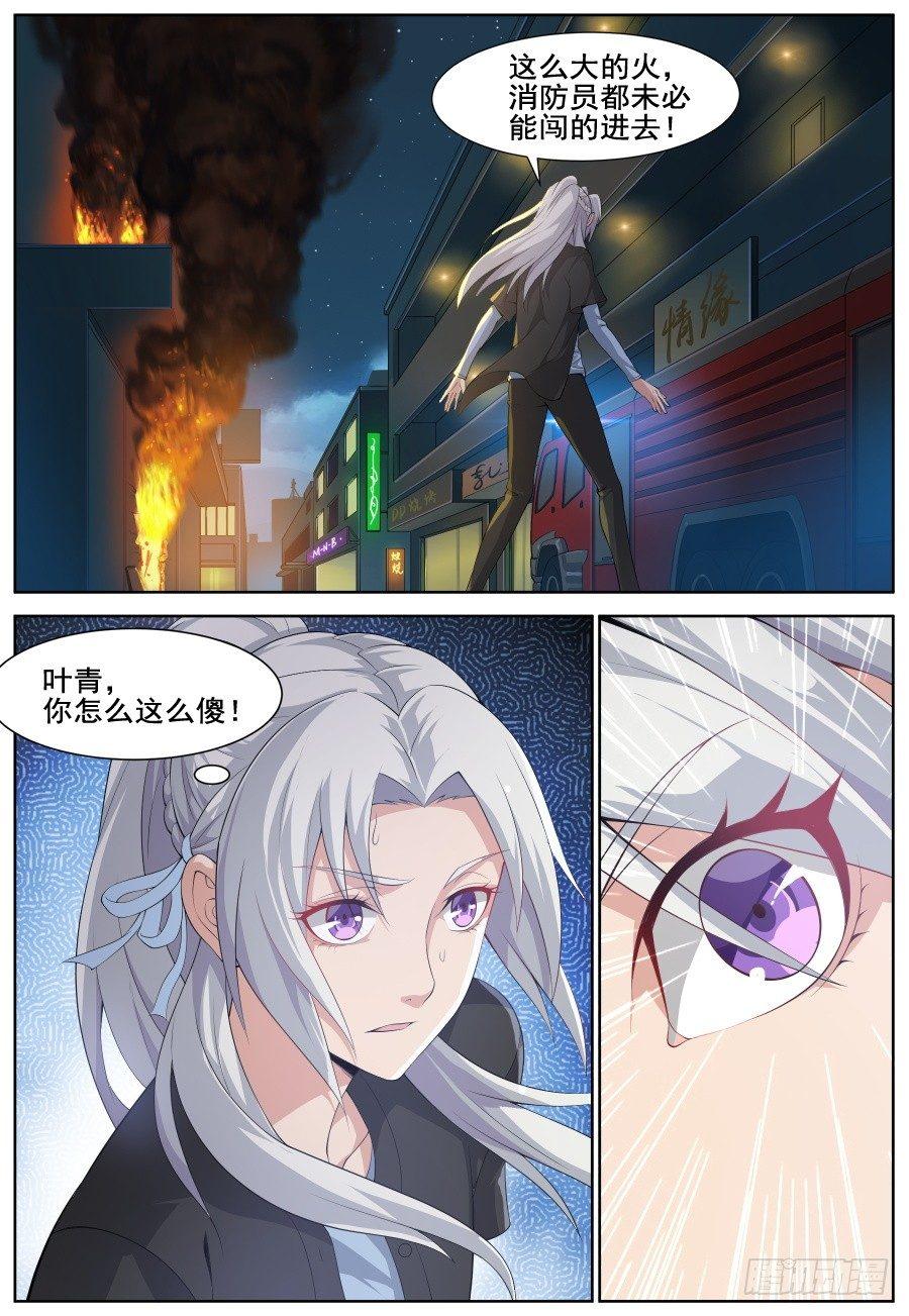 第三十二话：十万火急！-第35话