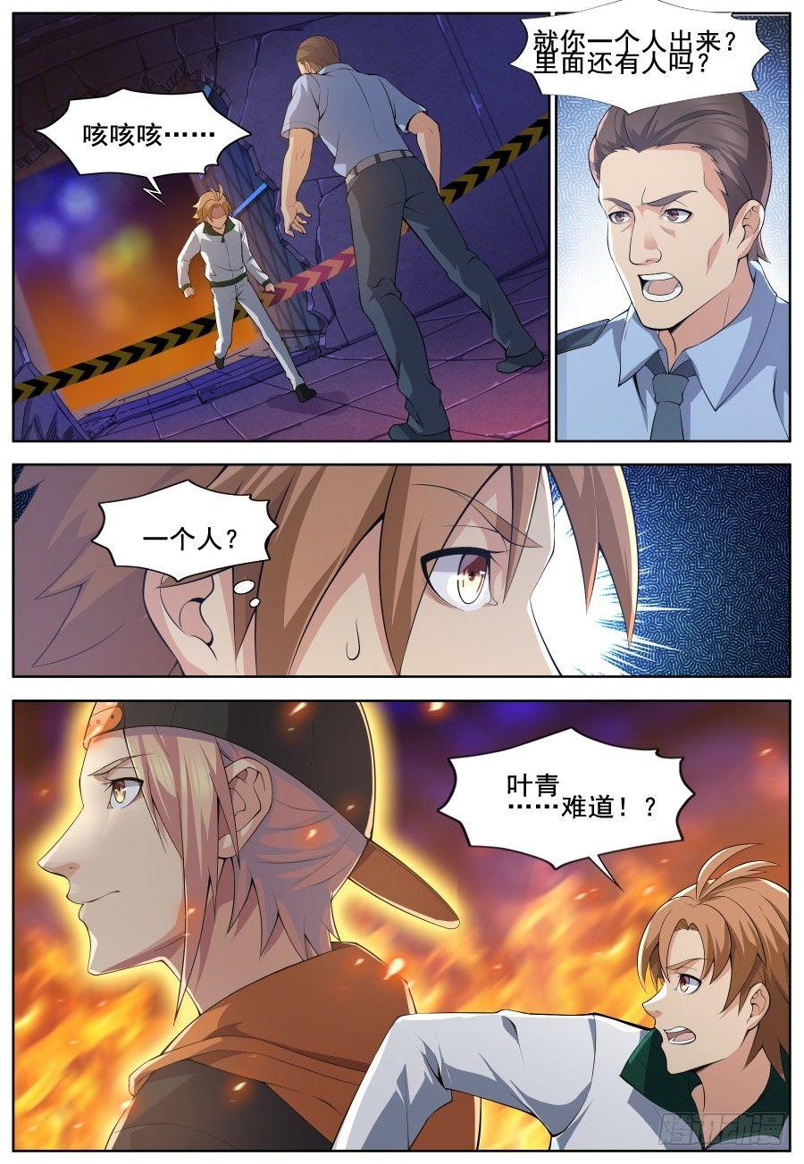 第三十二话：十万火急！-第35话